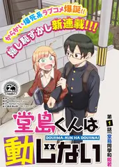 漫屿漫画人气榜单第十名作品封面卡